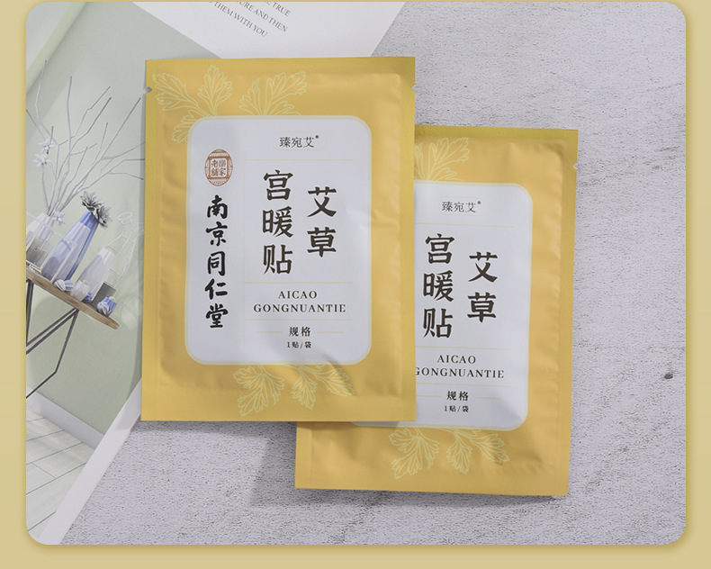https://www.toonies.cn暖貼1_10.jpg_800x800.jpg