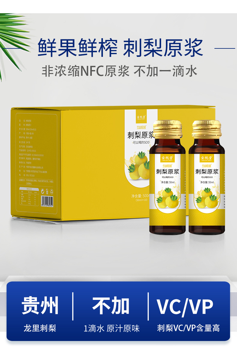 NFC Fresh Goji Berry Puree Juice 50ml x 10 Bottles Ready to Drink Goji Original Pulp preparation