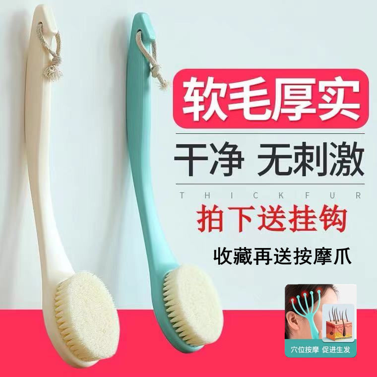 In-Stock Fast Delivery Bath Brush Long Handle Soft Bristle Shower Brush Back Massage Exfoliating Brush Quality Assurance