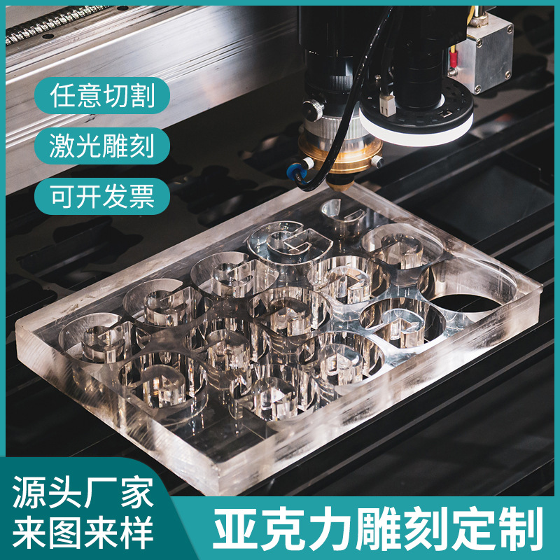 透明亚克力板加工雕刻打孔彩色有机玻璃板uv打印PMMA板热弯加工