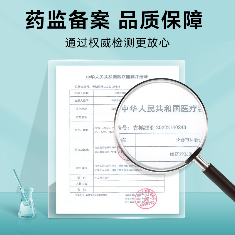 葵花抗鼻腔过敏凝胶鼻腔鼻通鼻塞鼻炎鼻子痒通鼻打喷嚏鼻炎膏正品|undefined