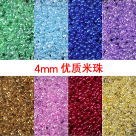 4mm优质透明彩色玻璃米珠小包串珠材料  diy手工包包手链饰品配件