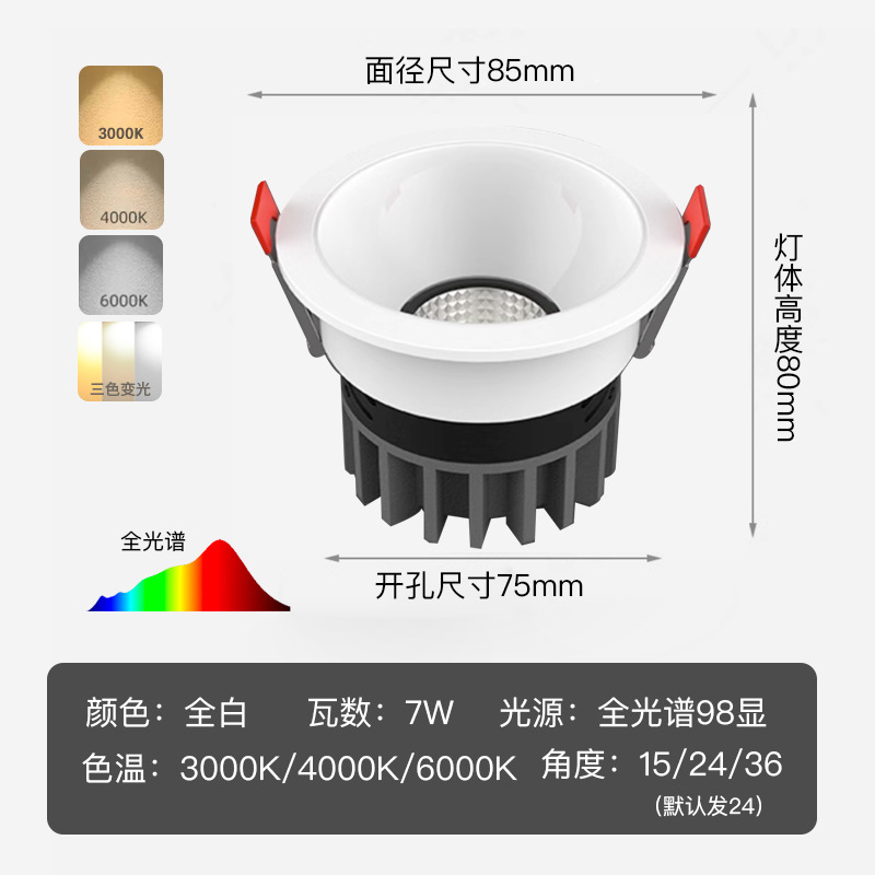 Foco de espectro completo LED Colina antideslumbrante lámpara sin cabeza lámpara de techo mazorca hogar incrustado borde estrecho de la pared de la lámpara de lavado
