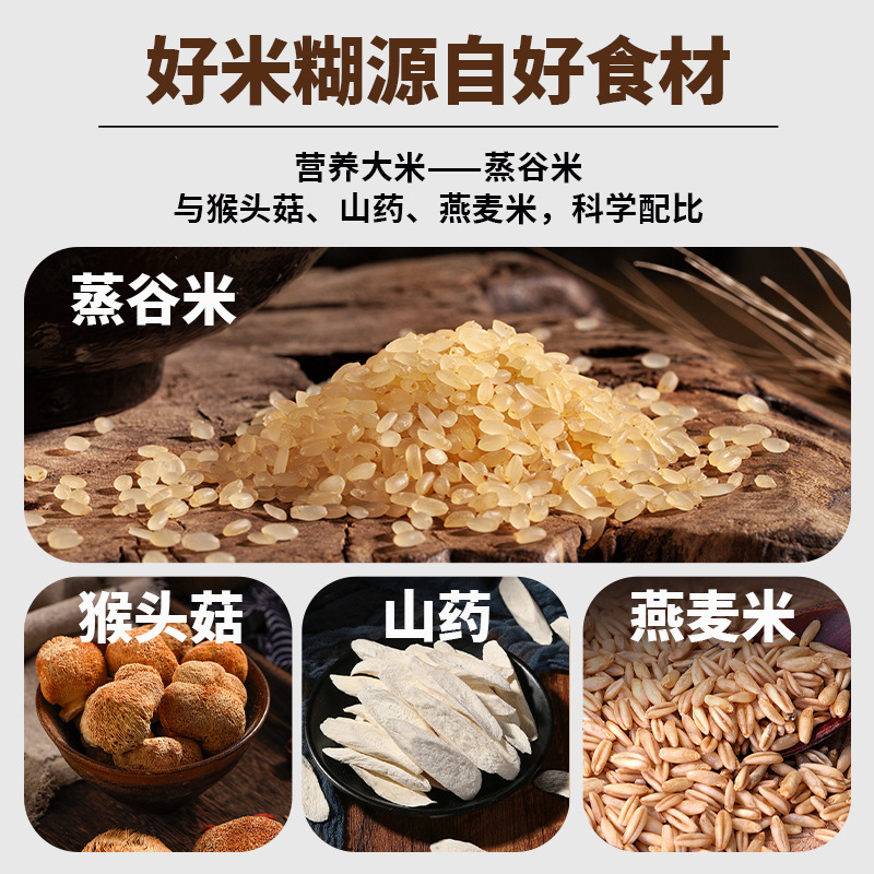 猴头菇山药蒸谷米糊400g盒装独立条包益生菌多维多矿营养丰富米糊|undefined