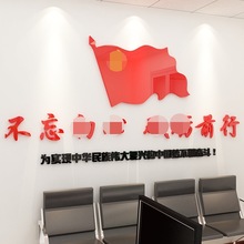 党建文化墙布置党支部宣传事业单位贴画企业公司装饰3D亚克力立体