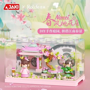 Jaki Jiaqi Building Blocks Nanci Spring Breeze Peach Blossom Garden Box Building Blocks Ruolai Assembly Toy Girl Birthday Gift