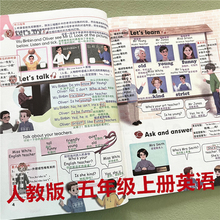 五年级上册英语课堂笔记人教PEP版教材全解知识点预习英语翻译书
