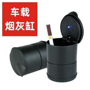 Factory wholesale car ashtray with light car supplies car ashtray