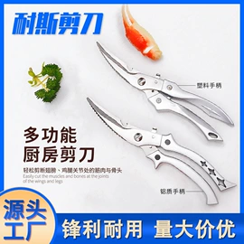 修枝剪;办公剪刀;厨用剪刀