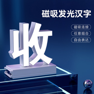 Magnetic splicing desktop display luminous characters receive, silver, Taiwan simple spot can be split any combination of Assembly