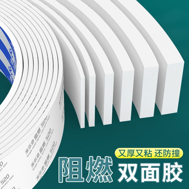 難燃性発泡両面テープ リチウム電池組立ケーブル固定テープ 耐火・耐高温リチウム電池専用テープ|undefined