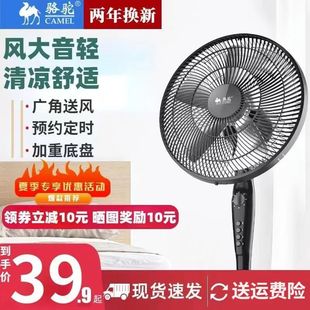 Camel shaking head fan light sound mechanical floor fan dormitory home student mechanical fan vertical table fan