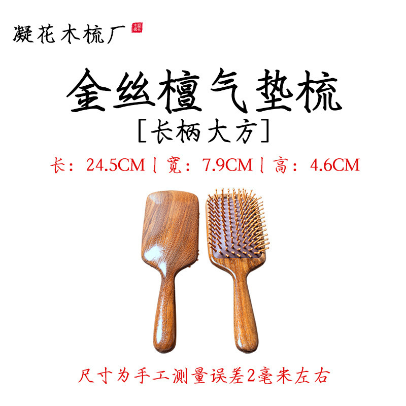 ミニクッション櫛かわいい金糸檀クッション櫛家庭用携帯型エアバッグ櫛快適円歯経絡マッサージ櫛|undefined
