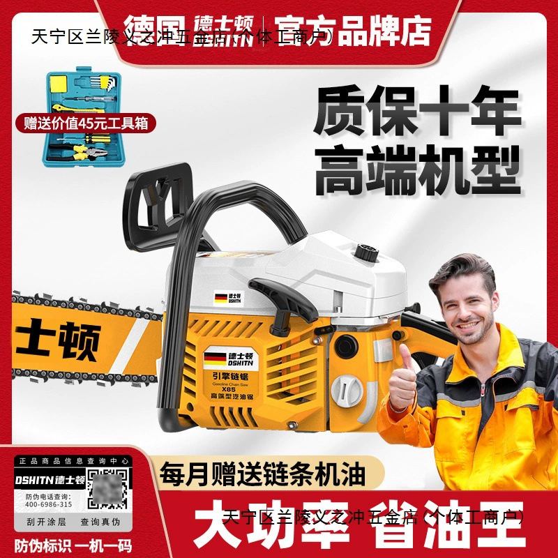 Немецкая нефтяная пила Deshton бензиновая пила для вырубки древесины Бытовая небольшая импортная нефтяная пила