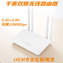 1200M·ǧpløٶ˿ڴ oWIFI5G