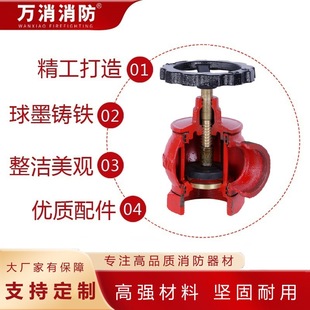 Factory straight hair GB SN65 fire hydrant copper fittings SNZW65-I rotary decompression regulator type indoor fire hydrant
