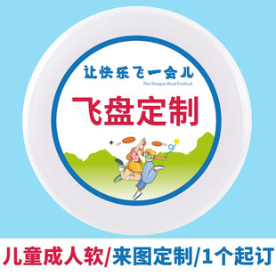 Competitive Adult Frisbee Custom Pattern Swing Blank Outdoor Professional Extreme Competition Teen Kids Soft UFO