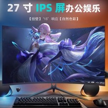 十核i5一体机电脑i7全新19-27寸办公家用网课中介台式整机全套