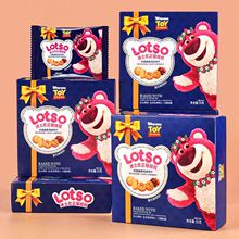 抱抱草莓熊丹麦曲奇风味饼干盒装55g婚庆回礼礼物零食伴手礼搭配