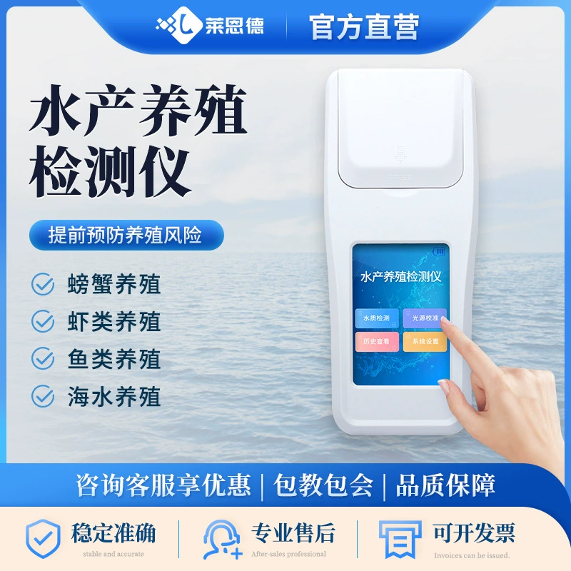 Детектор аквакультуры портативный Краб Креветки Рыба марикультура Обнаружение растворенного кислорода аммиака азота детектор