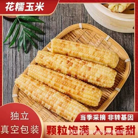 玉米;农副产品加工