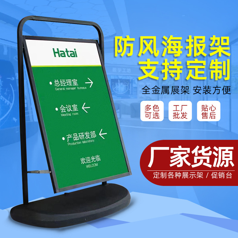 户外广告架落地立式门店双面宣传稳固防倒折叠展架注水防风海报架
