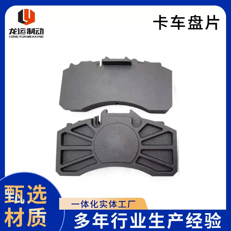 工厂批发BPW车桥碟刹刹车片29043高质量陶瓷刹车盘片鼓片制动衬片