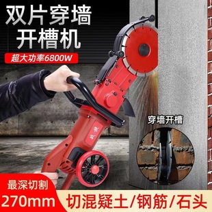 27cm Multifunctional Wall Grooving Machine Double Blade Cutting Tool for Electric and Plumbing Workers