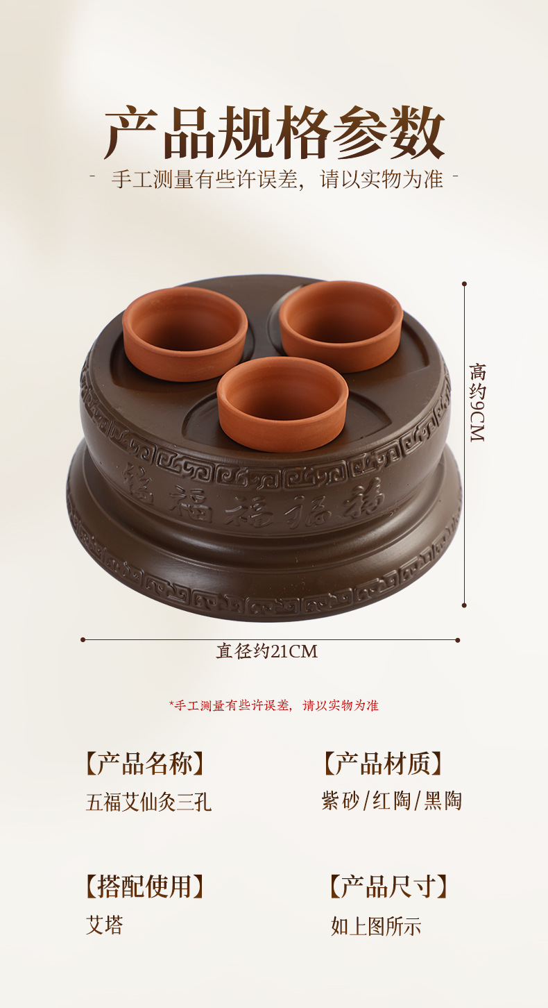 Wufu Moxa Burner Ceramic Navel Moxibustion Jar 2-3 Hole Hanging Moxa Device Home Beauty Use with 20 Stone-Ground Moxa Cones specifications