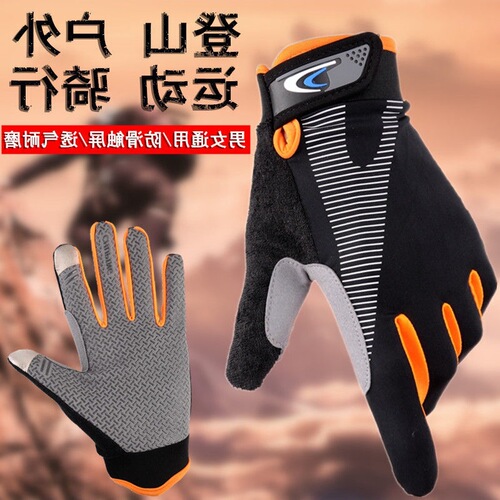 Mountaineering gloves outdoor rock climbing thin full-finger cycling men's desert hiking mountain climbing non-slip wear-resistant summer sports women's