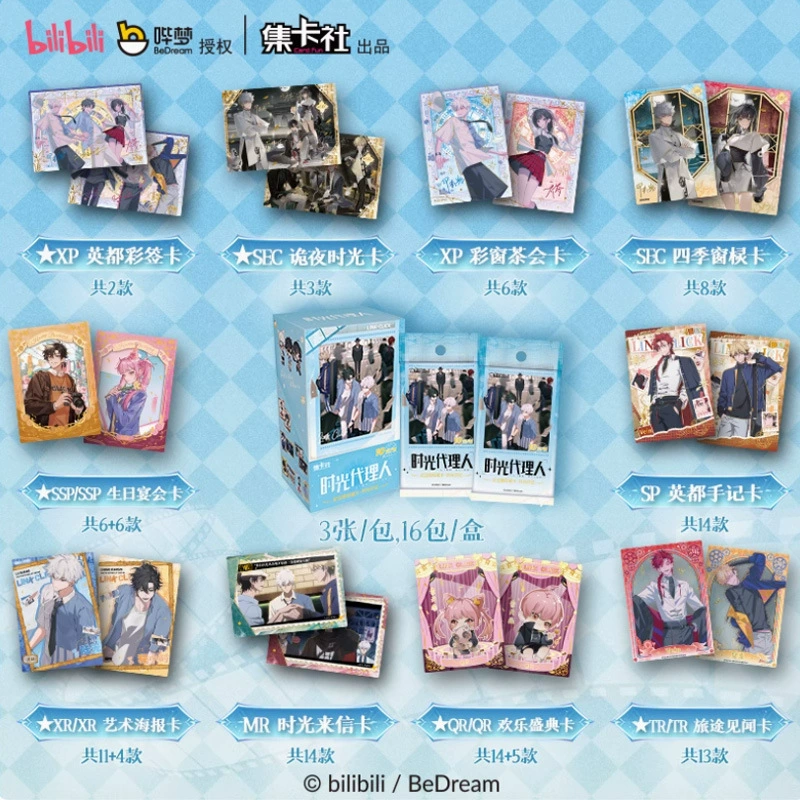 集卡社 Time Agent Card Time Mark Yingdu Chapter Commemorative Collection Card Pack Blind Box Genuine Peripheral