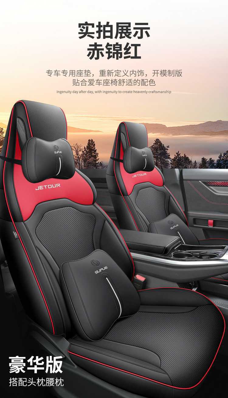 2024/2023 Jetour Dasheng Car Seat Covers, All-Season Universal Full-Cover Seat Covers, Perforated Leather Seat Cushions