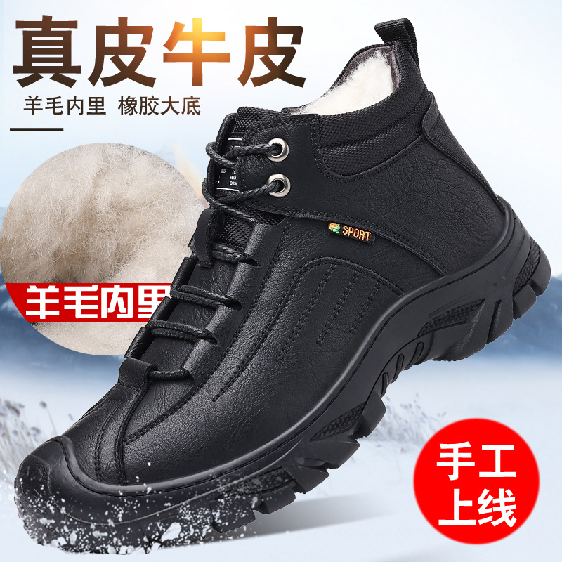 Casual keep warm shoes platform with shoelaces