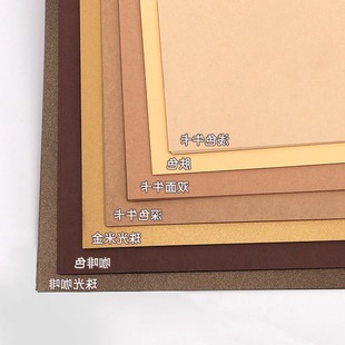 Gold and silver cardboard brown 43/4 8 color cardboard thickened 230-250 color card cross-border generation