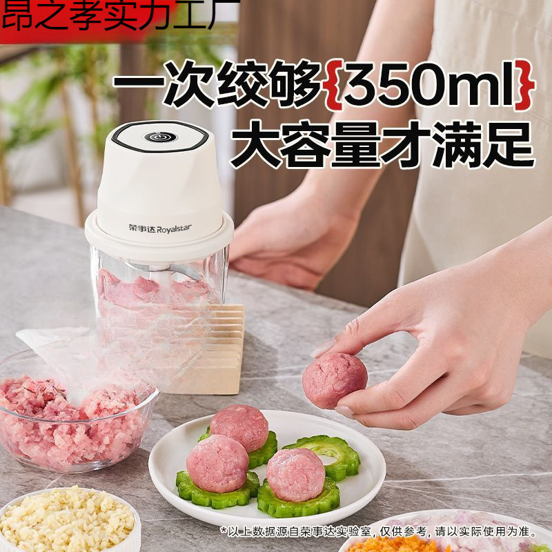 荣事达无线电动蒜泥神器厨房家用绞肉机小型电动打辣椒蘸料辅食器|undefined