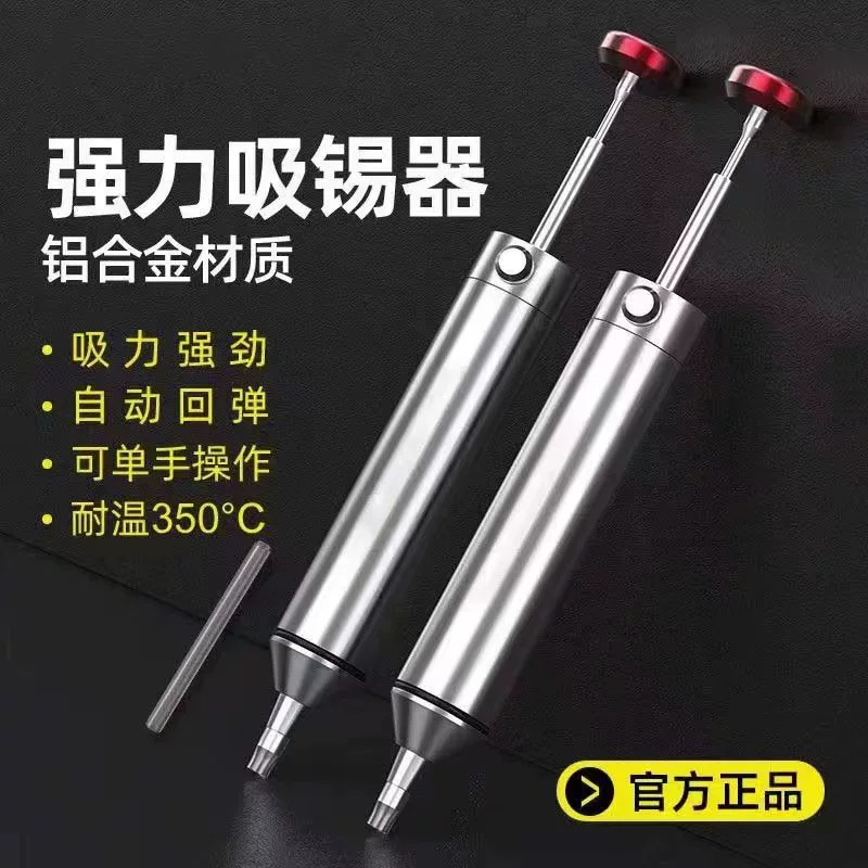 Сильное всасывающее устройство для олова Оловянная присоска алюминиевый сплав вакуумный оловянный всасывающий насос оловянный всасывающий пистолет для удаления оловянного шлака Электрический паяльник