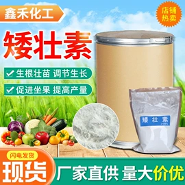 洗涤剂;生物肥料;植物调节剂