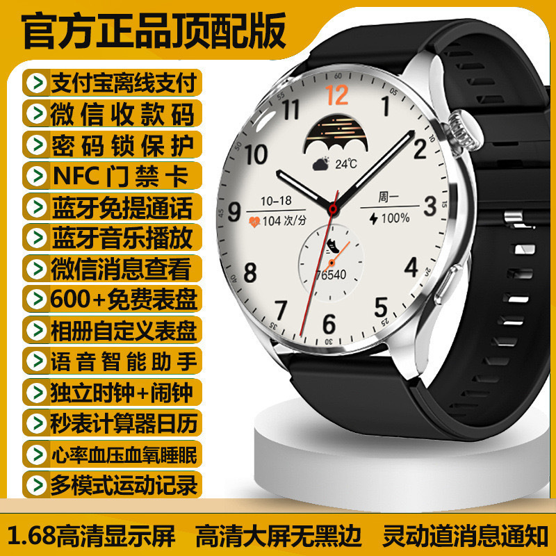 2025 Huaqiang North Hot Watch 66 tecnología negra multifunción pago verdadero reloj deportivo a prueba de agua redondo