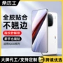 保护全屏钢化防摔手机膜