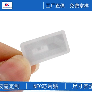 厂家定制NFC芯片贴纸rfid高频Inlay尺寸8*12mm蓝牙耳机碰一碰连接