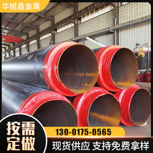 聚氨酯預制直埋保溫管廠家批發 聚氨酯發泡保溫鋼管鋼套鋼保溫管