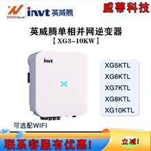 Ӣ���vINVT�����׃��4-10KW���ܼ��ô��������K�W̫�����׃��