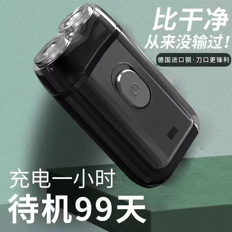 German Imported Electric Portable Fully Automatic Original High-Power Trim-Resistant Shaver