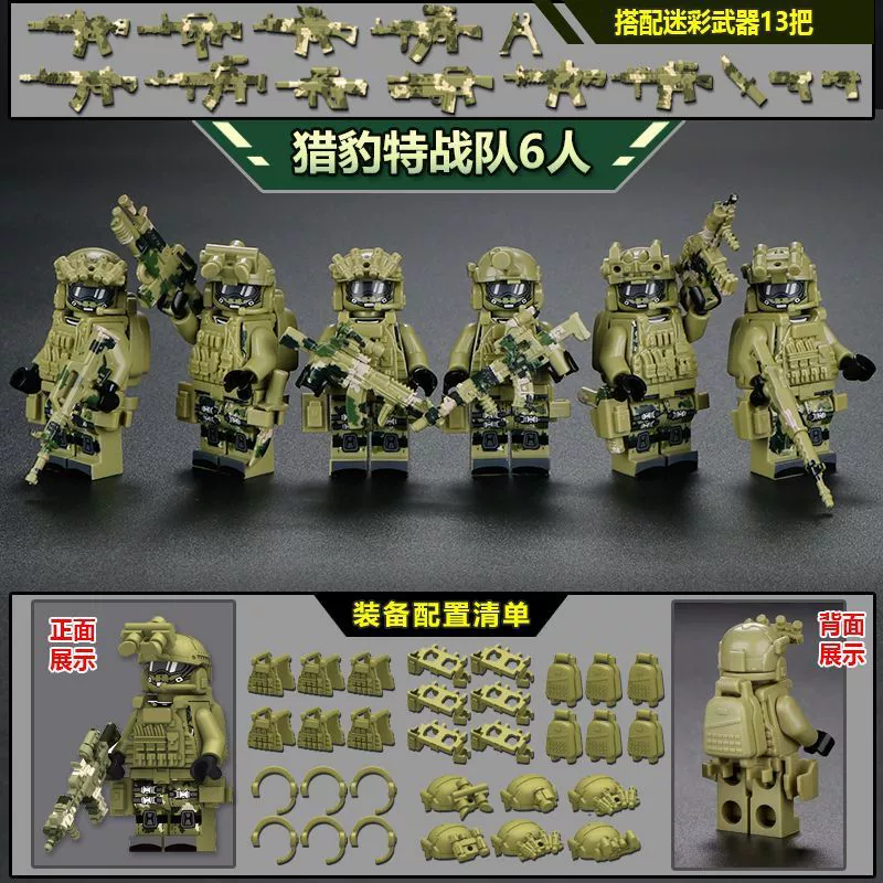 Lego, современные минифигурки, конструктор, солдат, оружие, оптом