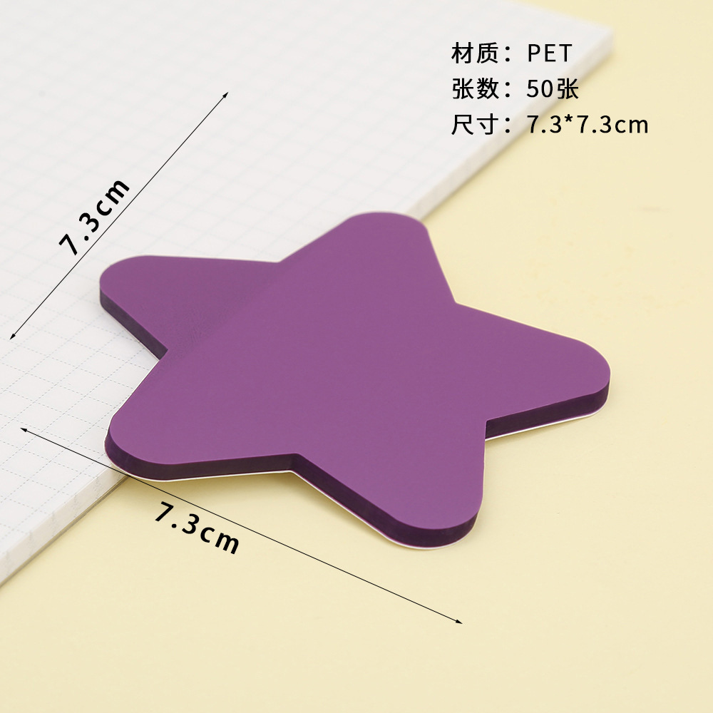 다섯개의 별 포스트잇 노트 pet50 퍼플