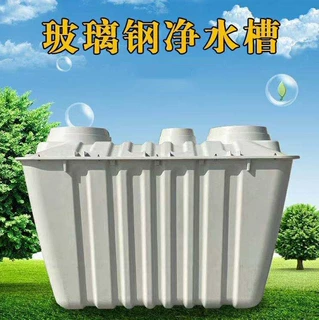 玻璃钢二八式化粪池旱厕净化槽 新农村改厕单双坑交替工程净水槽