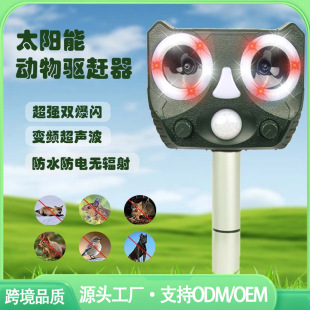 Cross-border wholesale bird repellent ultrasonic mouse repellent cat repellent artifact solar outdoor waterproof animal repellent