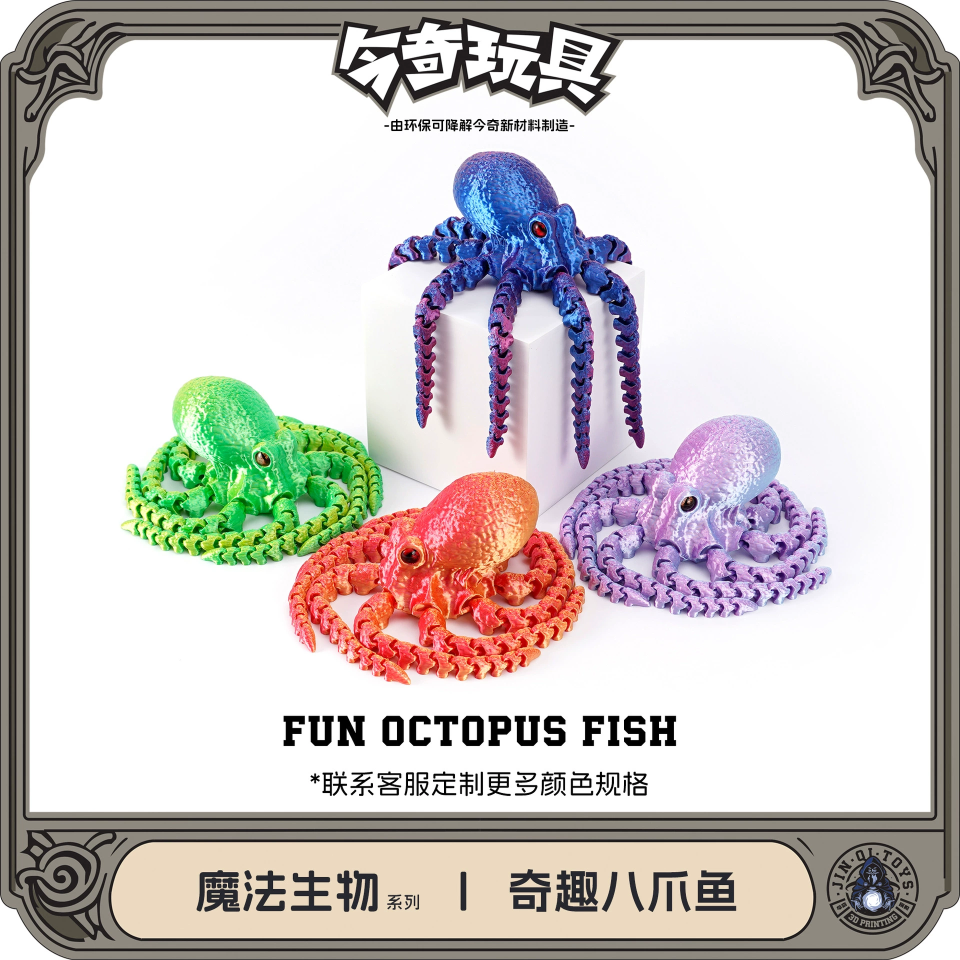 3D-печатная декорация для аквариума в виде осьминога, подвижный осьминог со складными суставами, креативная фигурка, лазерная гравировка.