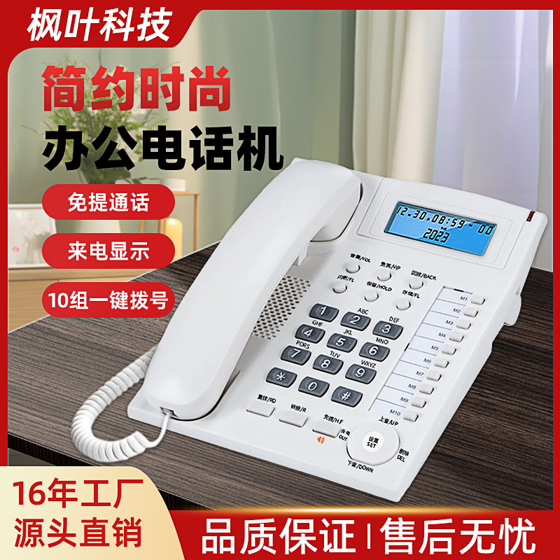 来电显示商务电话机，一键通快捷拨号免提电话机，外贸出口英文机