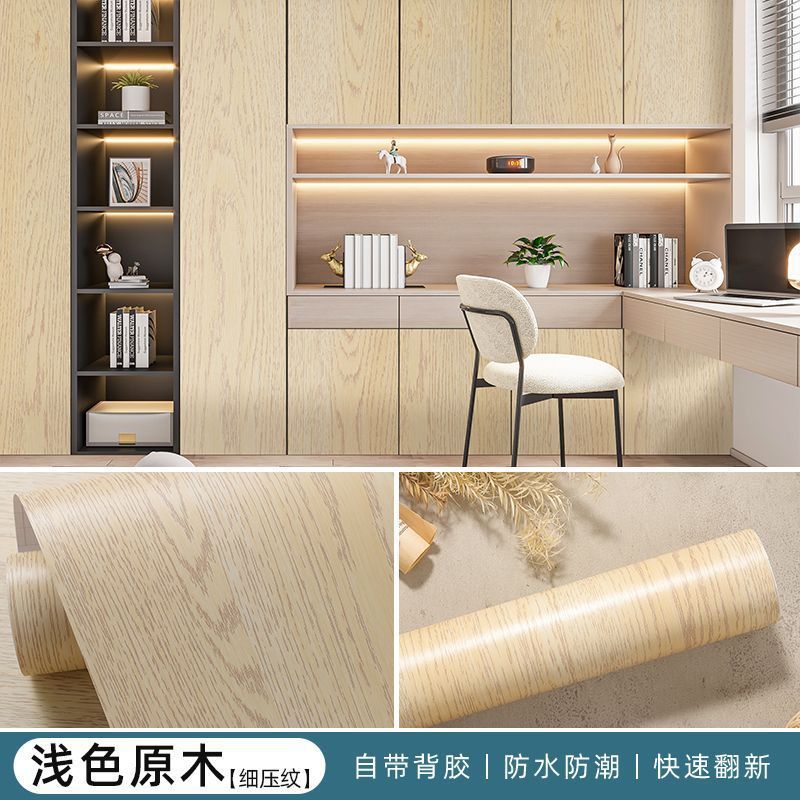 加厚木纹贴纸自粘仿木家具翻新橱柜门衣柜子桌面遮丑改造美化贴膜|undefined